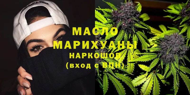 ТГК гашишное масло Новая Ляля